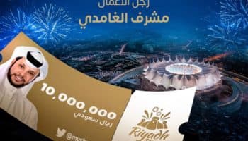 Paga saudita una montaña de dinero para ver jugar a CR7 y Messi en Riad | Video